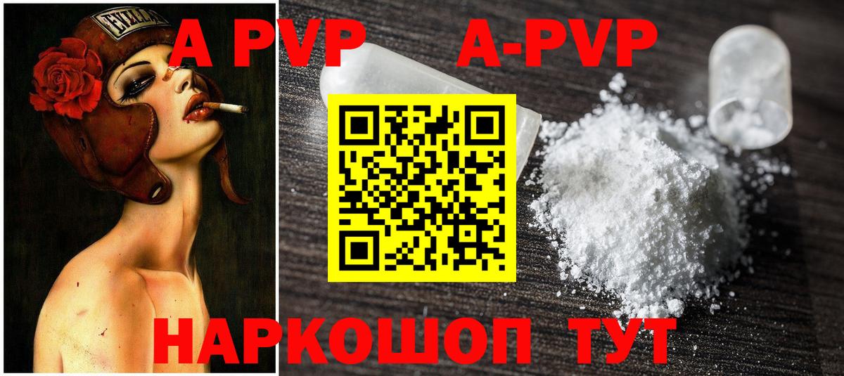 APVP VHQ Шелехов