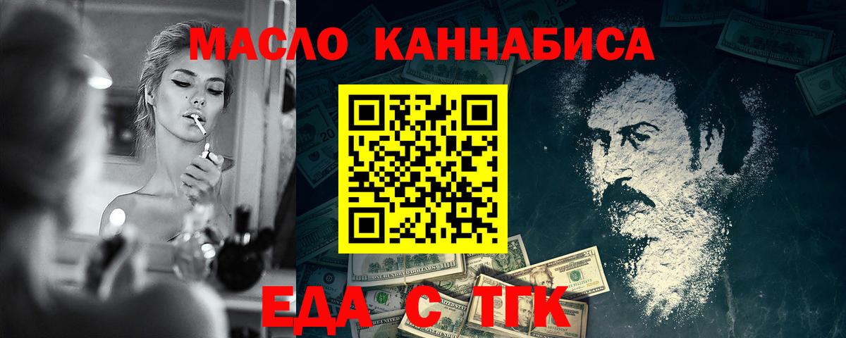 Шелехов  Cannafood конопля  Вход с VPN 
