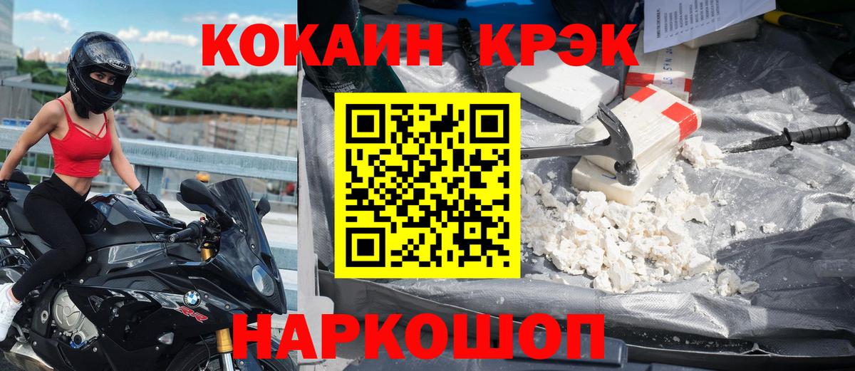 COCAIN Fish Scale Шелехов