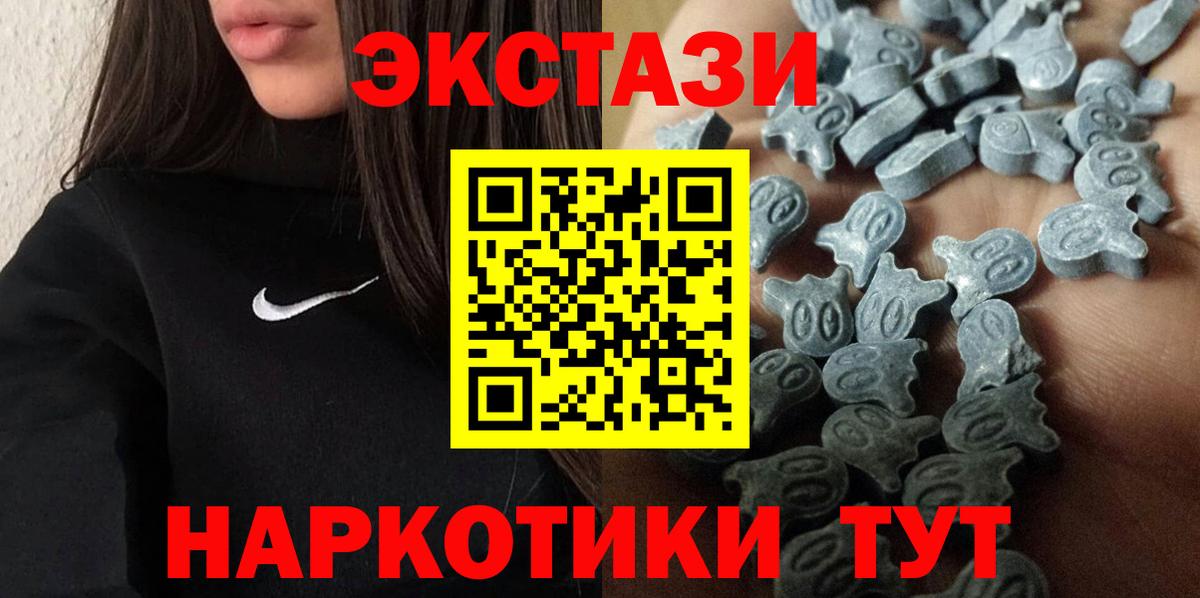 Экстази 250 мг Шелехов