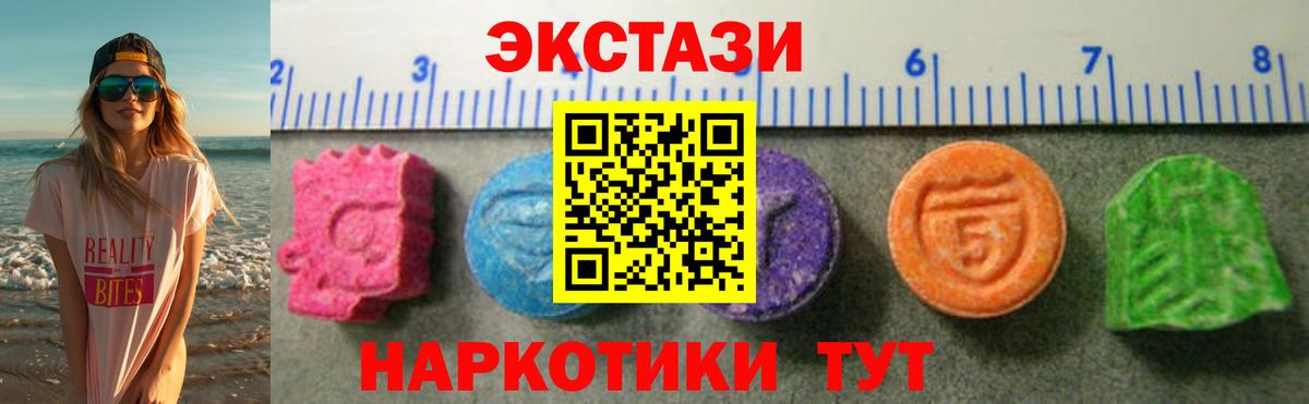 Шелехов  Экстази ешки  Ecstasy  Вход с VPN  ЭКСТАЗИ XTC 