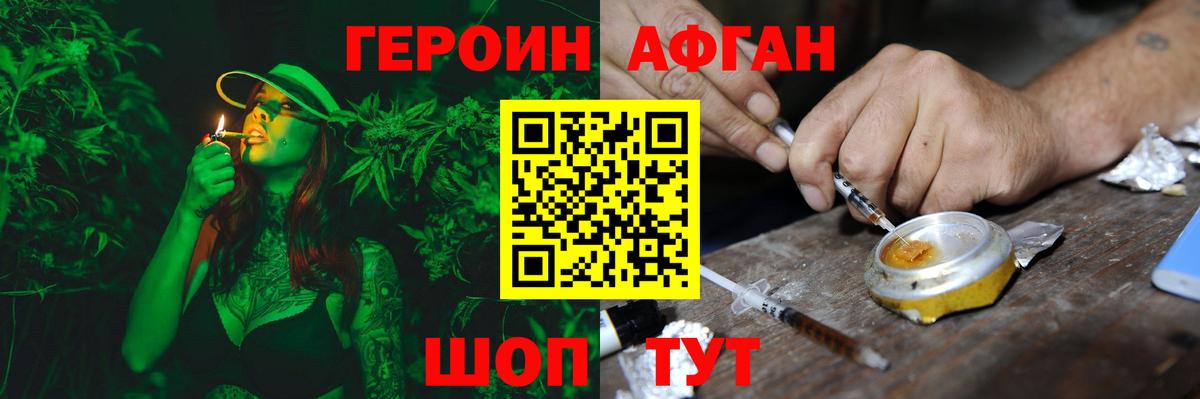 Шелехов  ГЕРОИН хмурый  Вход с VPN 
