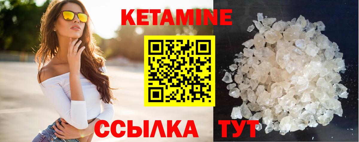 Шелехов  даркнет состав  Вход с VPN  Кетамин VHQ 