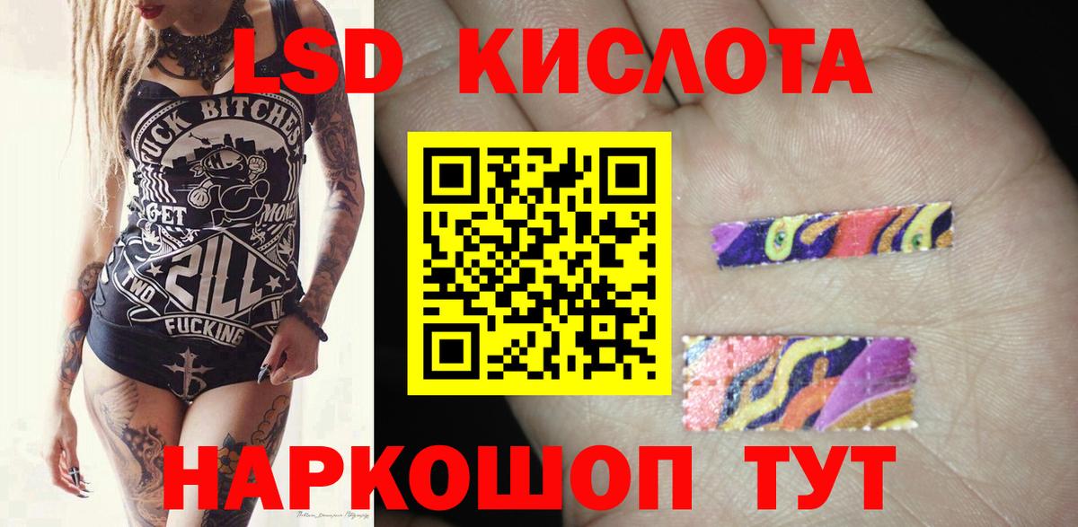 LSD-25 экстази ecstasy Шелехов