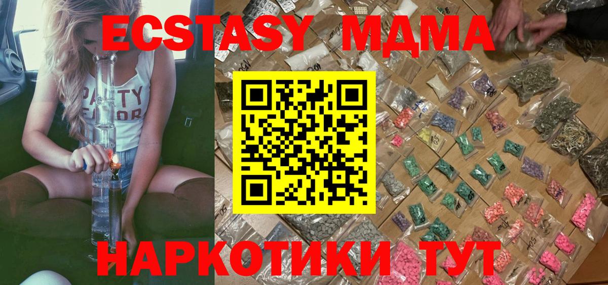 MDMA Molly Шелехов