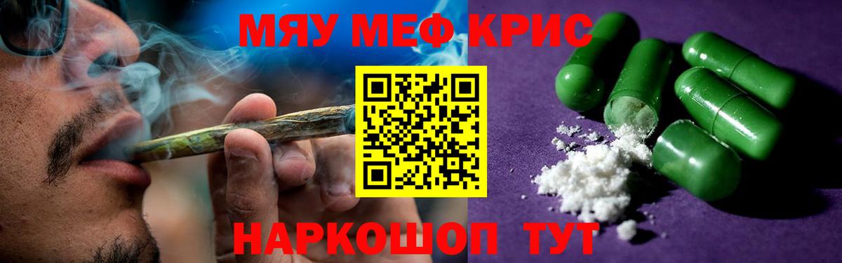 Меф  МЕФ  Меф VHQ  Вход с VPN  Шелехов  Меф мяу мяу 