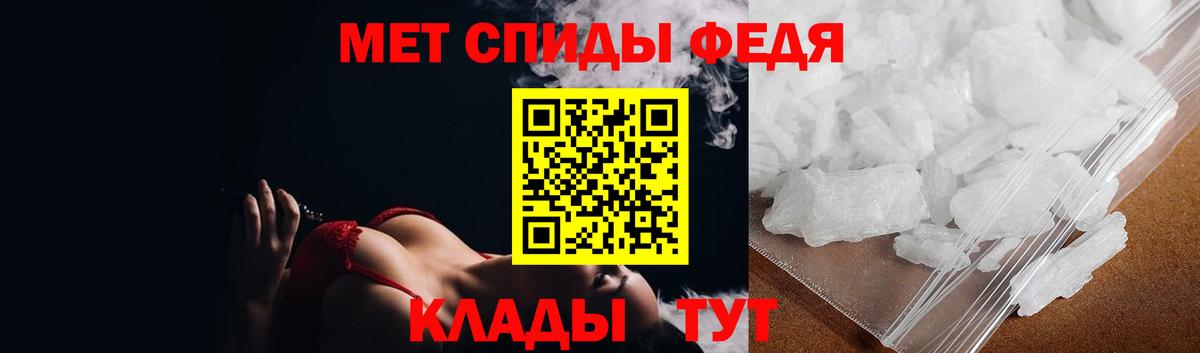 МЕТАМФЕТАМИН витя  Первитин  Шелехов  Вход с VPN 