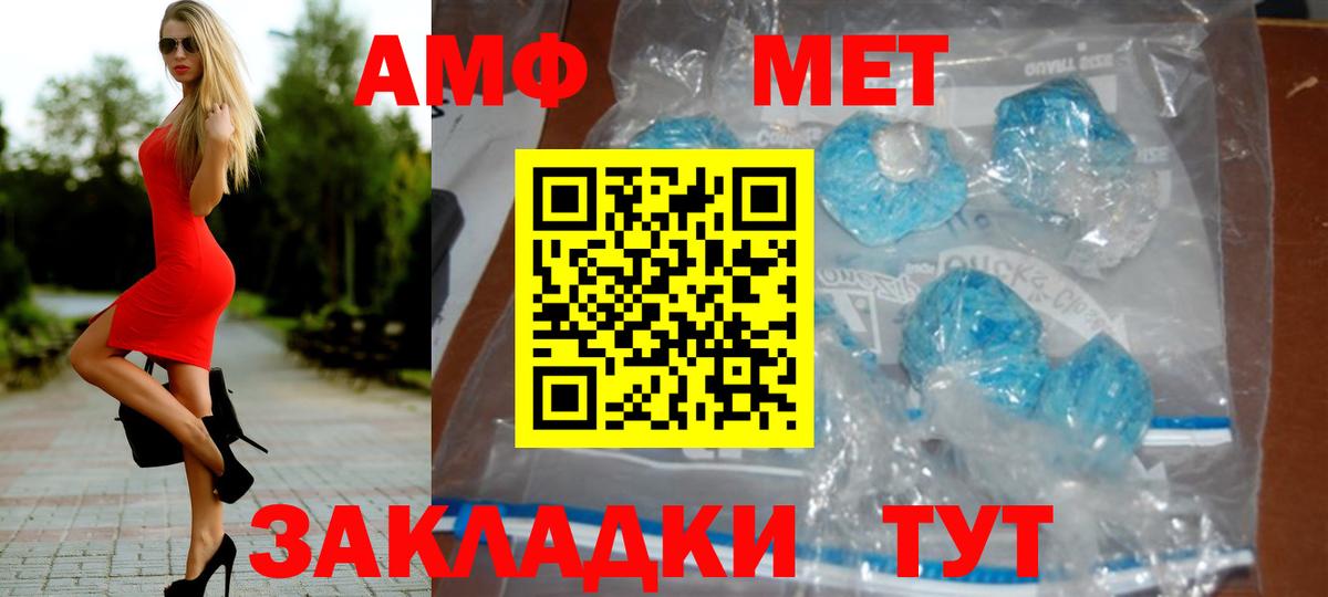 Первитин Декстрометамфетамин 99.9% Шелехов