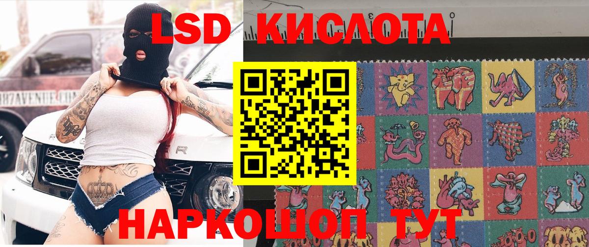 Шелехов  Марки N-bome 1500мкг  Вход с VPN 