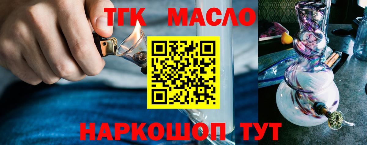 ТГК Wax Шелехов