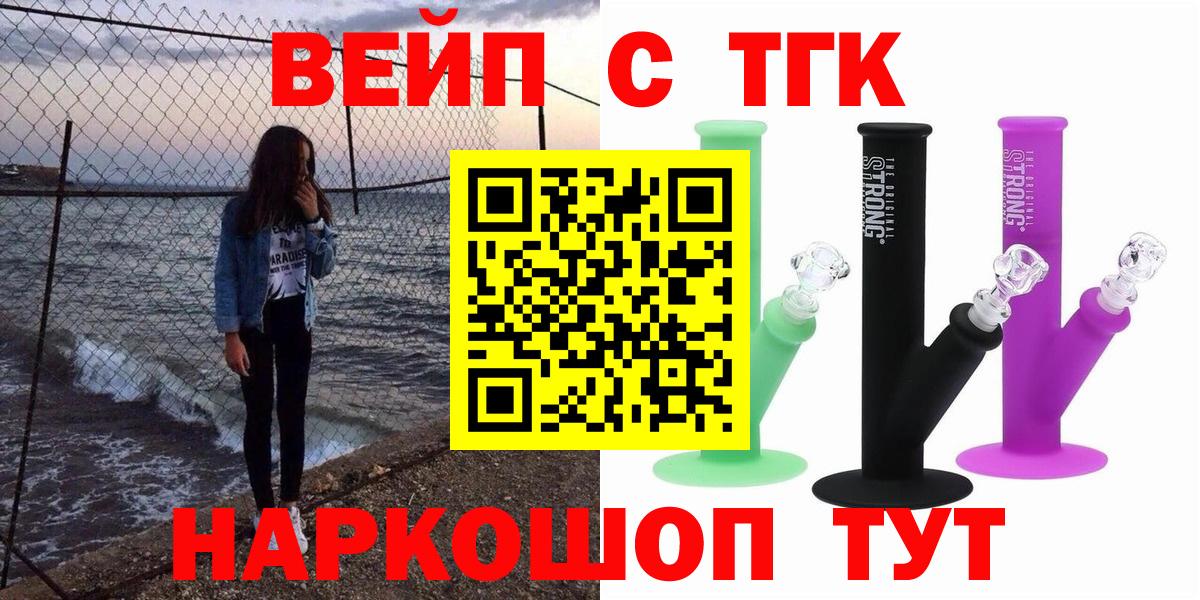 Шелехов  ТГК THC oil  Вход с VPN 