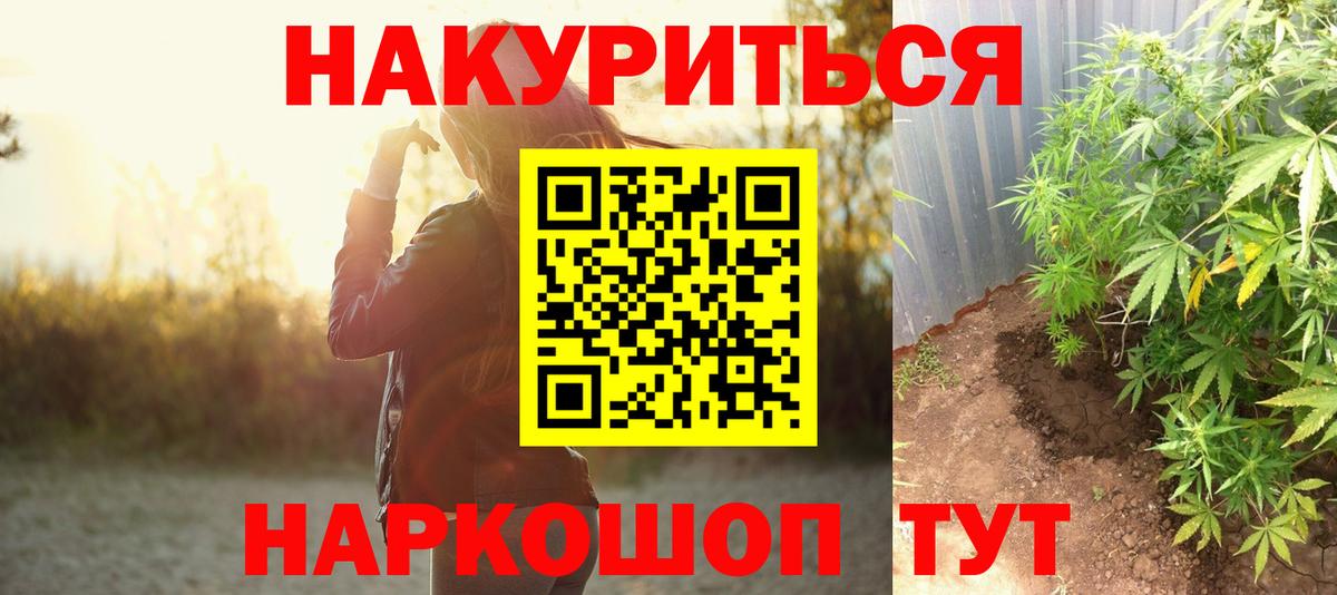 Канабис индика  Вход с VPN  МАРИХУАНА LSD WEED  Шелехов 